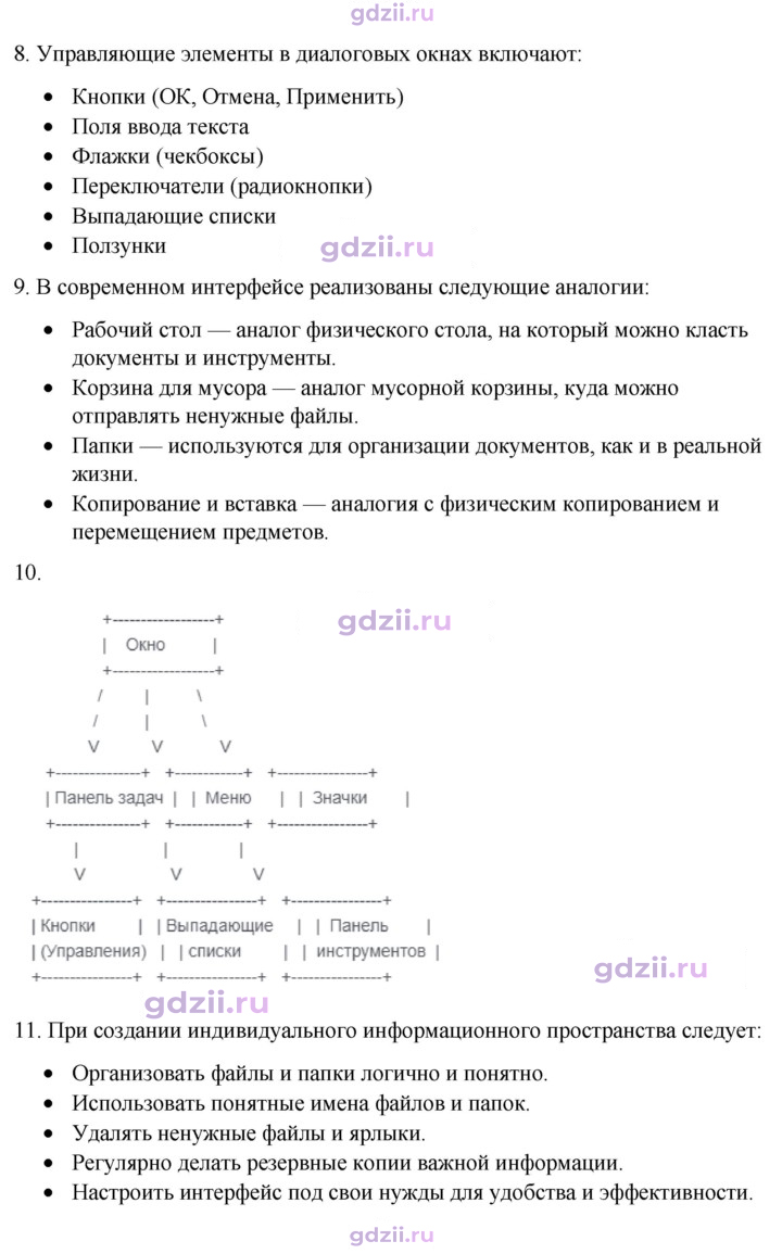 Скан решения номера 95