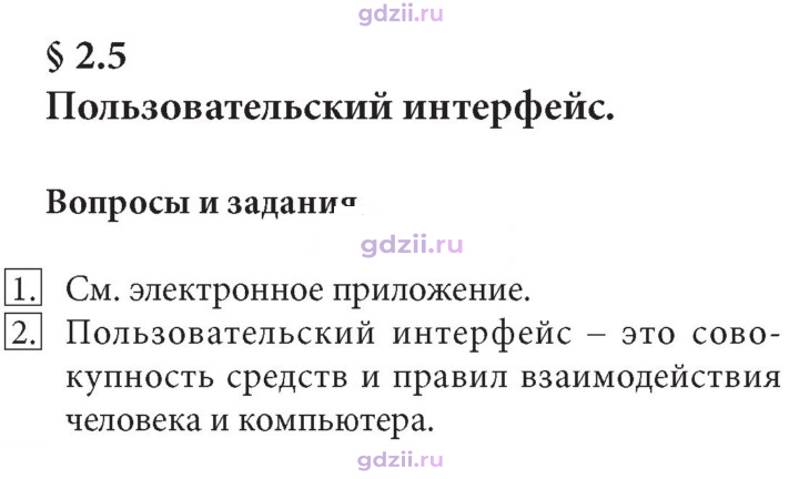 Скан решения номера 99