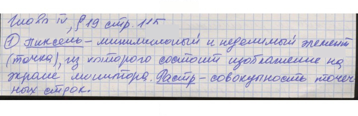 Скан решения номера 115