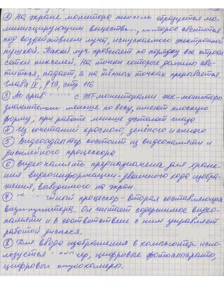 Скан решения номера 115