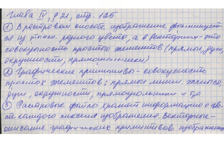 Скан решения номера 125