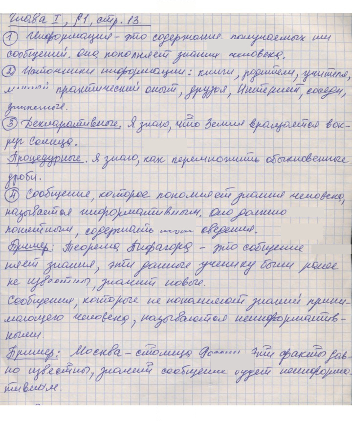 Скан решения номера 13
