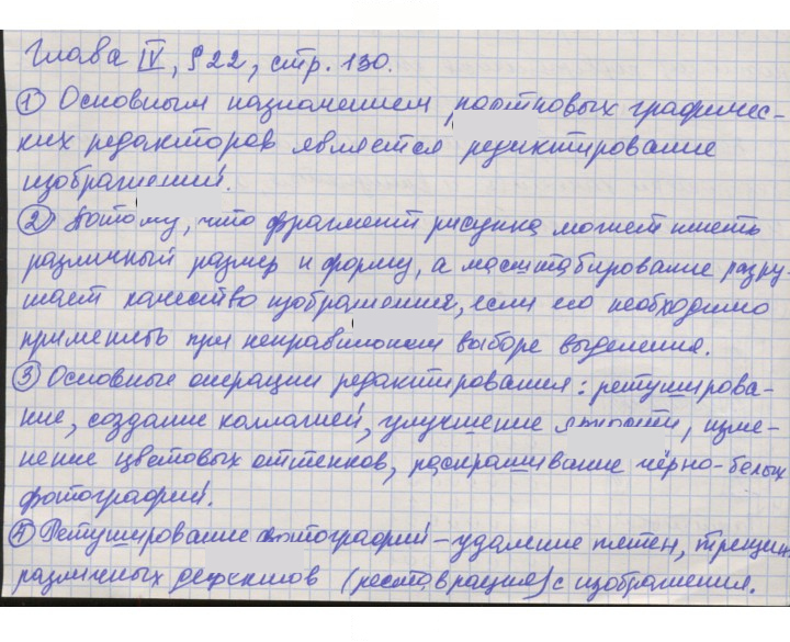 Скан решения номера 130