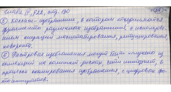 Скан решения номера 130