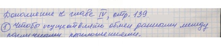 Скан решения номера 139