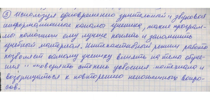 Скан решения номера 146