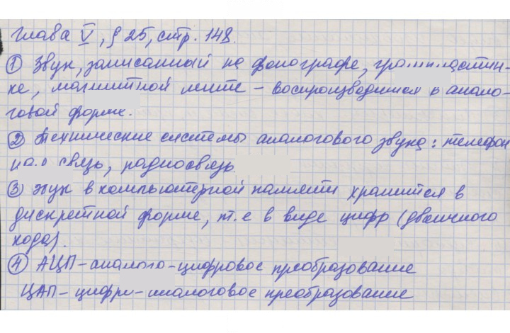 Скан решения номера 148