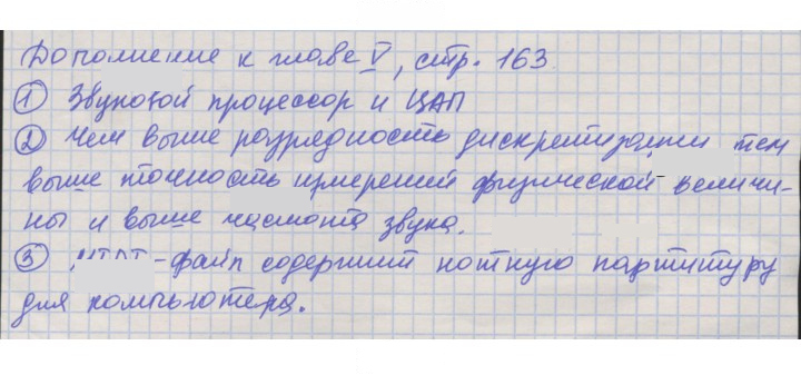 Скан решения номера 163