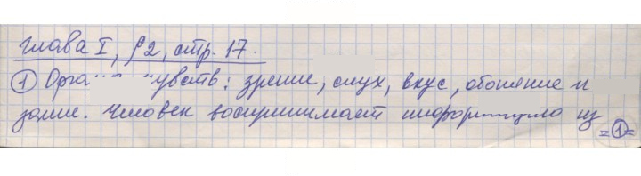 Скан решения номера 17
