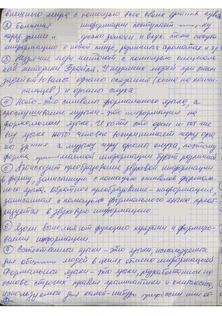 Скан решения номера 17