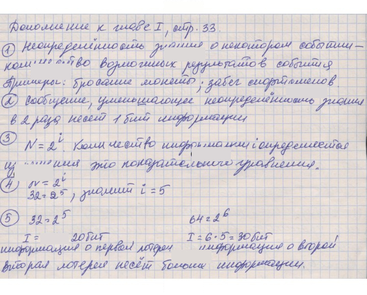 Скан решения номера 33