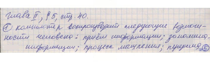 Скан решения номера 40