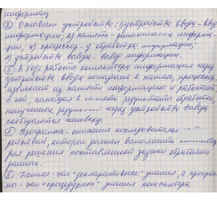 Скан решения номера 40