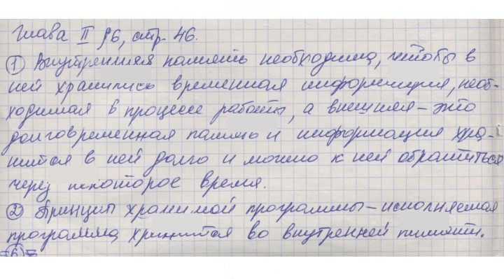 Скан решения номера 46