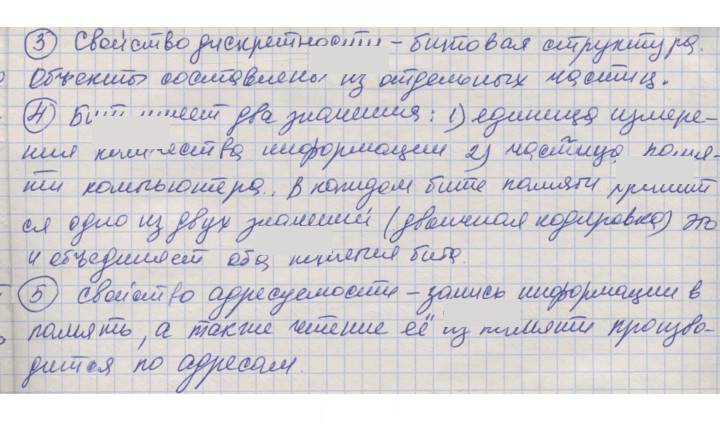 Скан решения номера 46