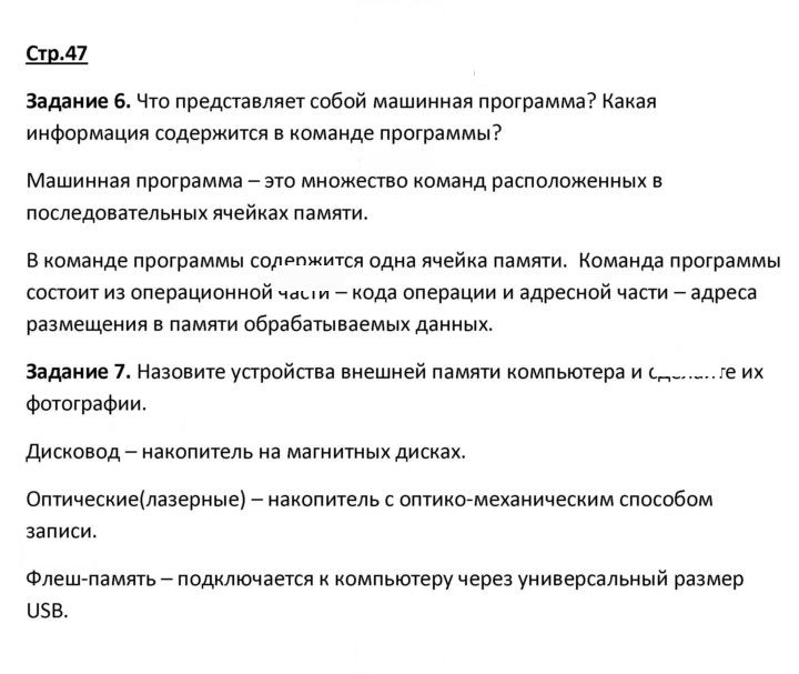 Скан решения номера 46