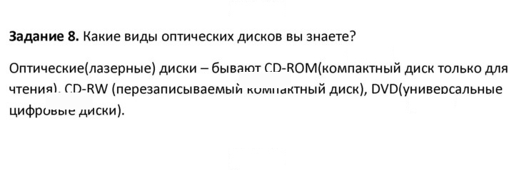 Скан решения номера 46