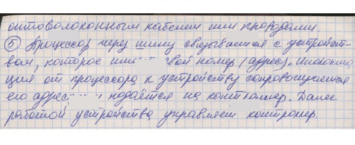 Скан решения номера 50