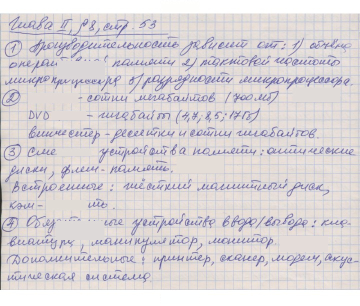 Скан решения номера 53