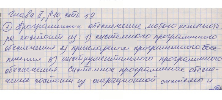 Скан решения номера 59