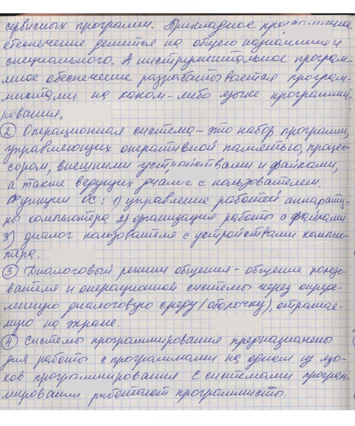 Скан решения номера 59