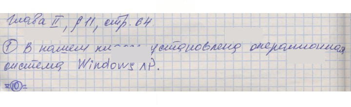 Скан решения номера 64