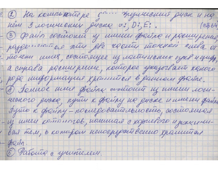 Скан решения номера 64