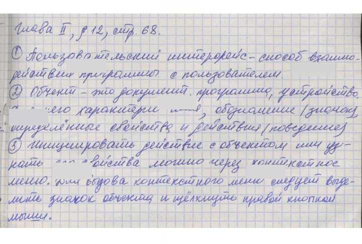 Скан решения номера 68