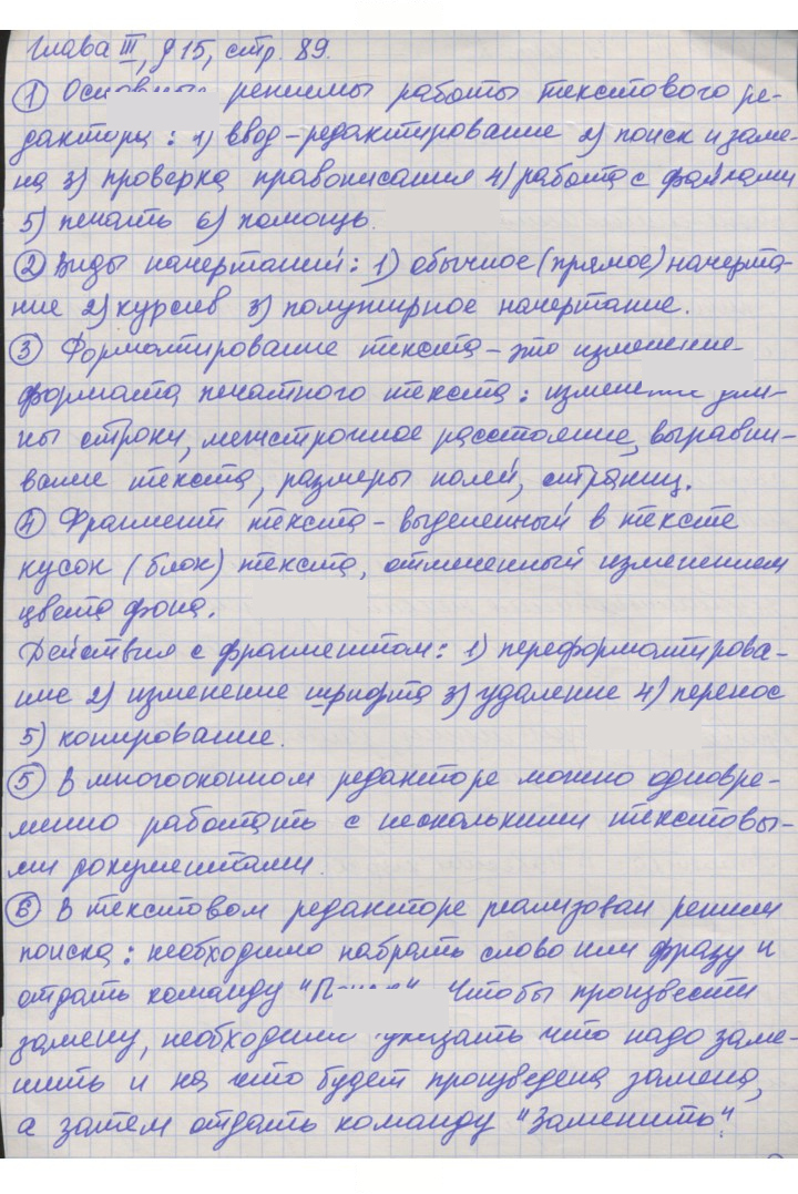 Скан решения номера 89