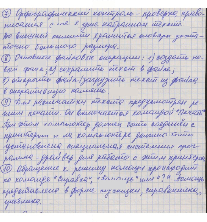 Скан решения номера 89