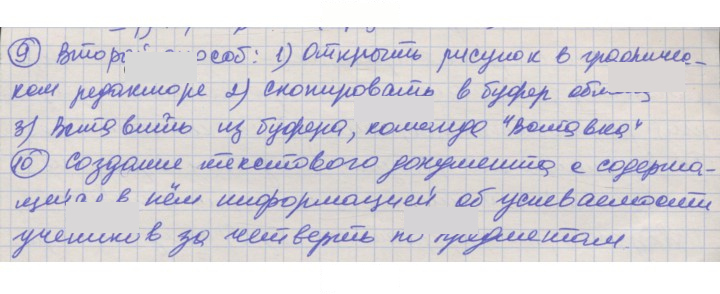 Скан решения номера 95