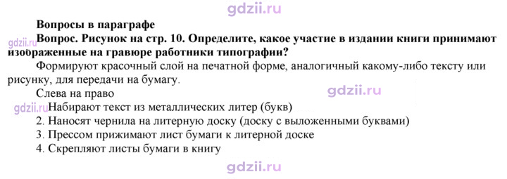 Скан решения номера 10