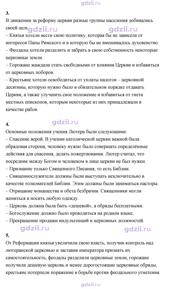 Скан решения номера 101