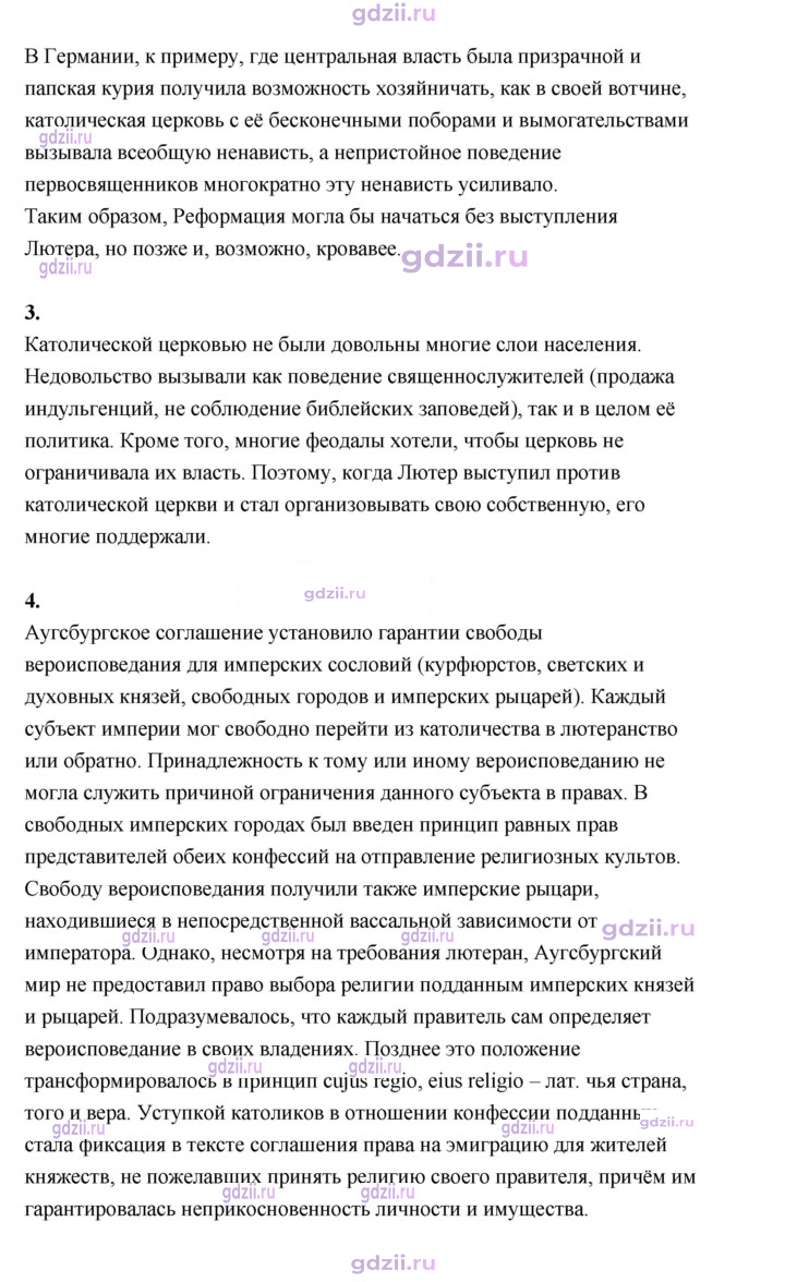 Скан решения номера 101