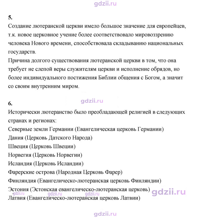 Скан решения номера 101