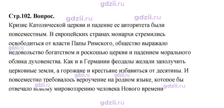 Скан решения номера 102