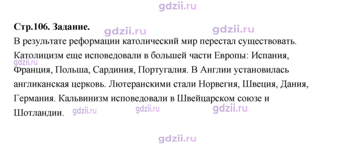 Скан решения номера 106