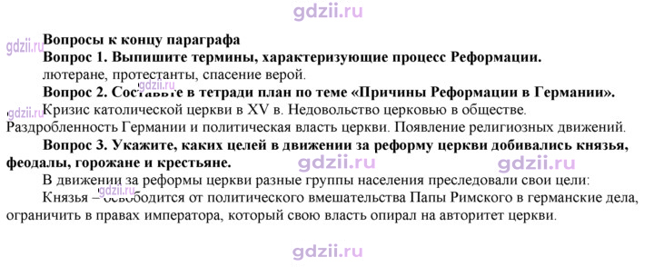 Скан решения номера 106