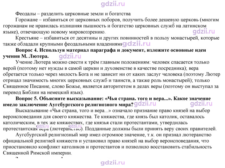 Скан решения номера 106
