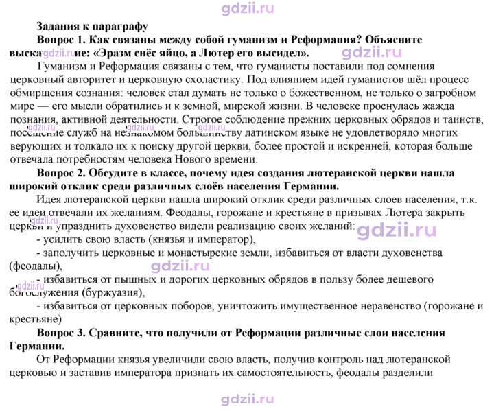 Скан решения номера 106