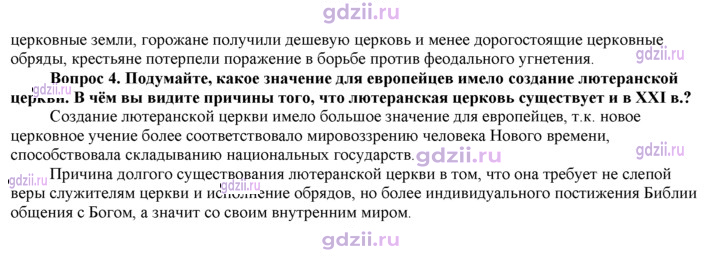 Скан решения номера 106