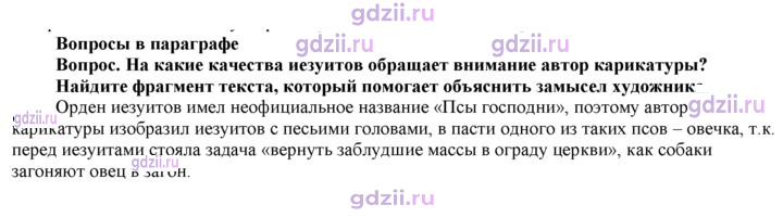 Скан решения номера 112