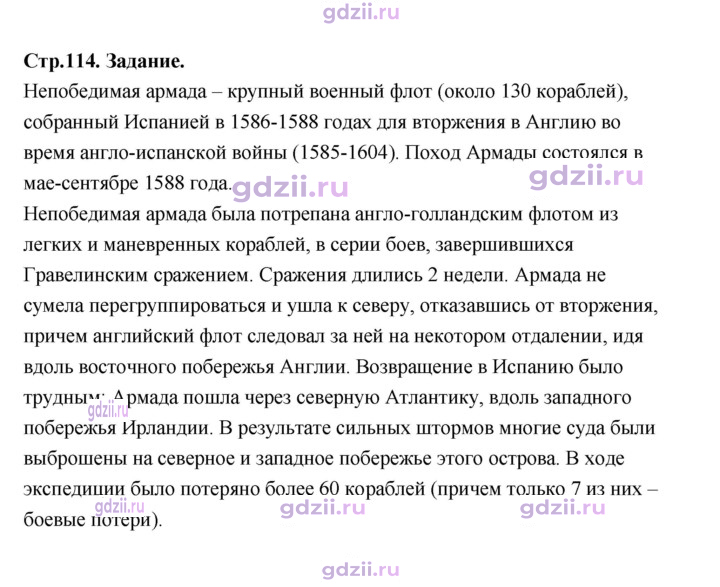Скан решения номера 114