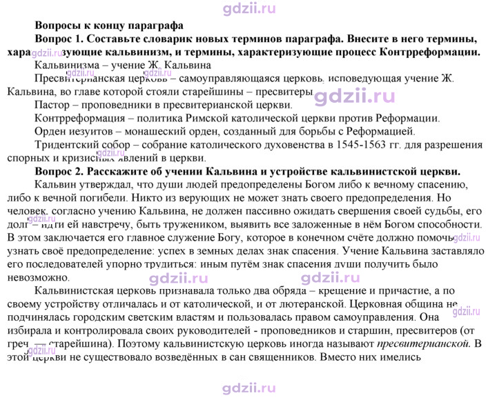 Скан решения номера 114