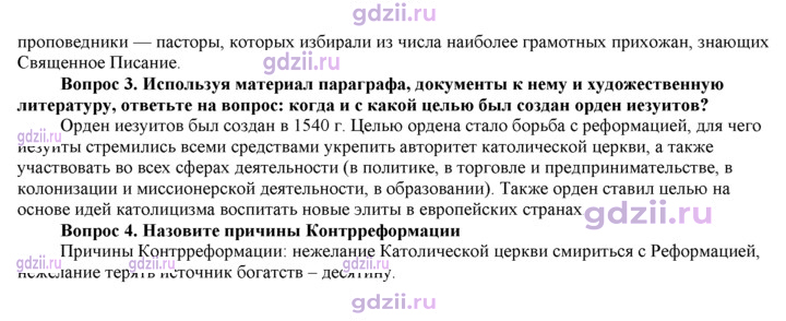 Скан решения номера 114