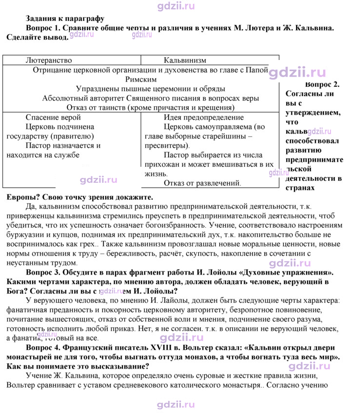 Скан решения номера 114