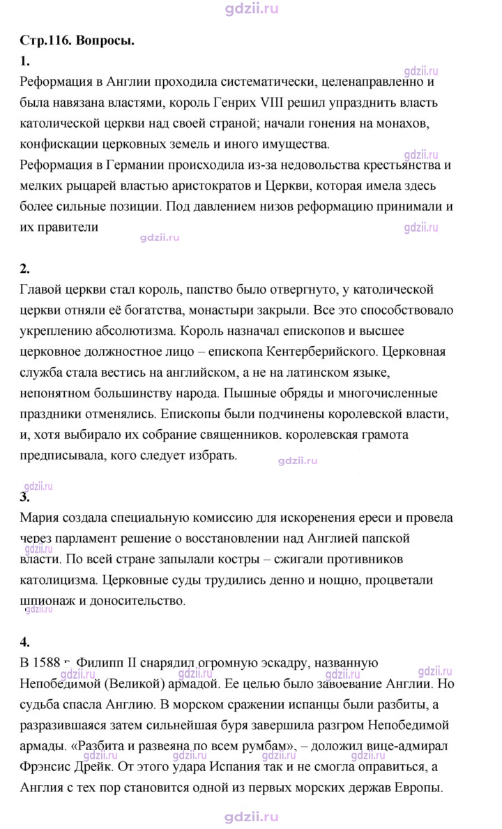 Скан решения номера 116