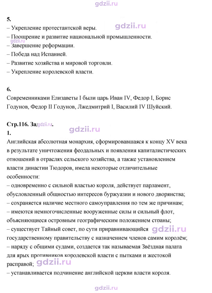 Скан решения номера 116