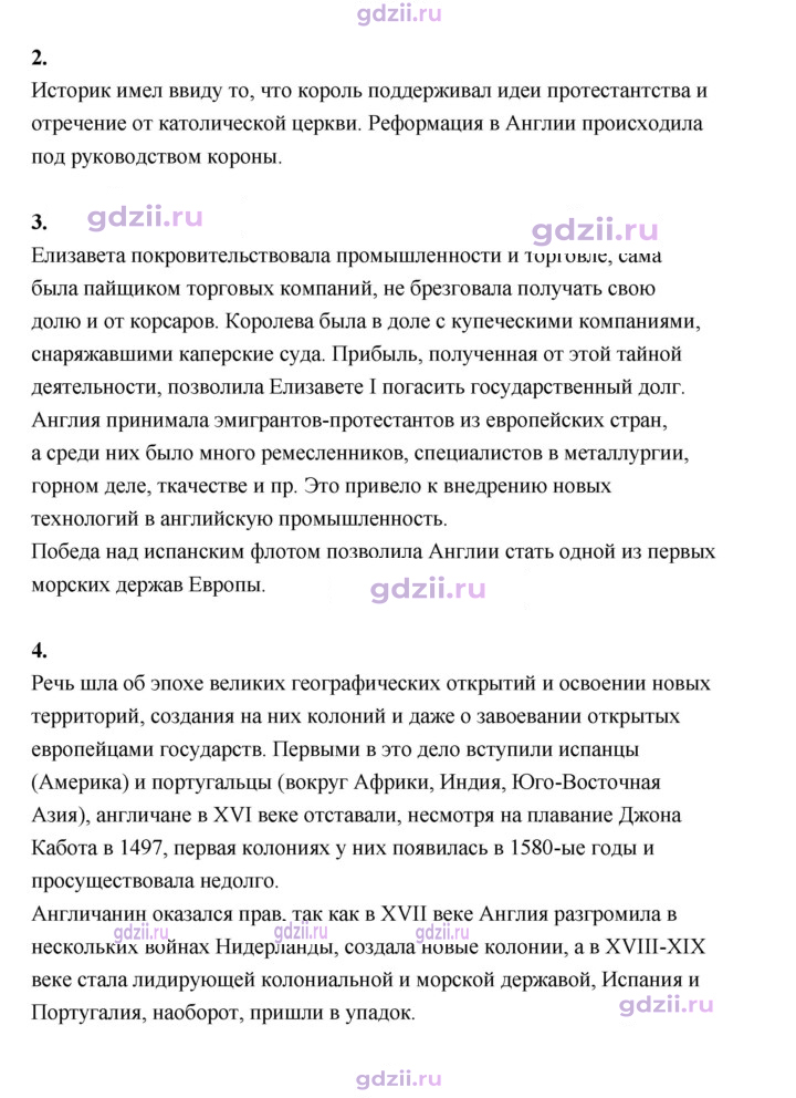 Скан решения номера 116