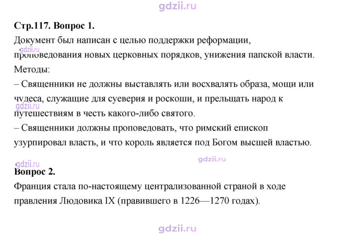 Скан решения номера 117